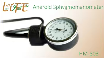 Sphygmanometer Aneroid
